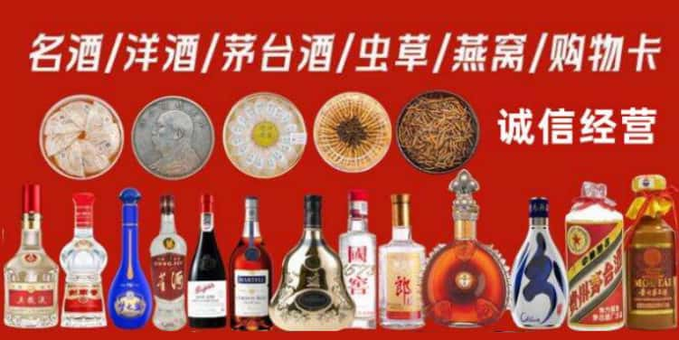 上饶回收烟酒电话